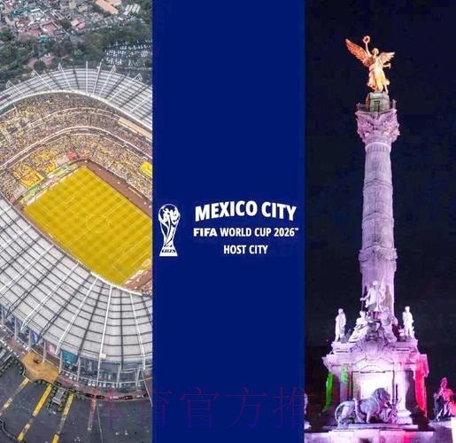 2026世界杯北美举办城市 2026世界杯北美举办城市