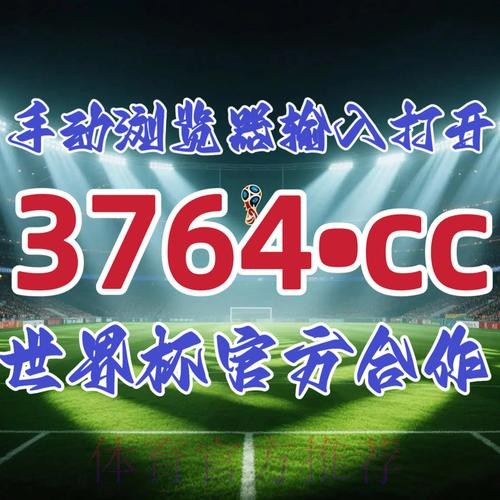 如何安全参与世界杯下注开户