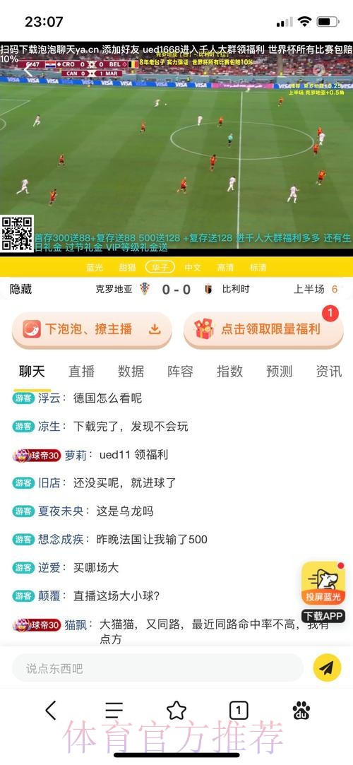 安卓平台世界杯投注应用推荐和最佳选择 安卓平台世界杯投注应用推荐和最佳选择