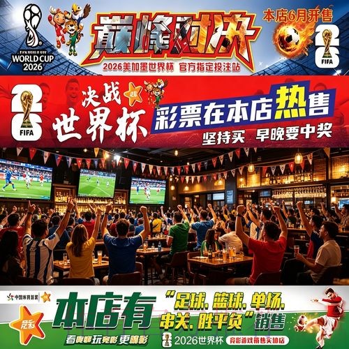 如何保障世界杯投注的安全与官方保障 如何保障世界杯投注的安全与官方保障