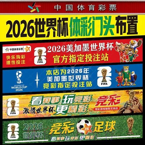 如何保障世界杯投注的安全与官方保障 如何保障世界杯投注的安全与官方保障