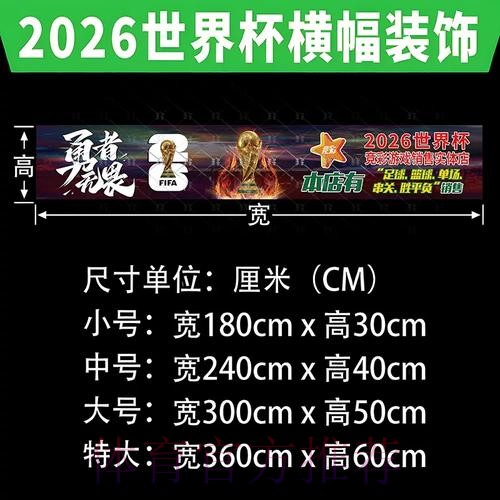 如何保障世界杯投注的安全与官方保障 如何保障世界杯投注的安全与官方保障