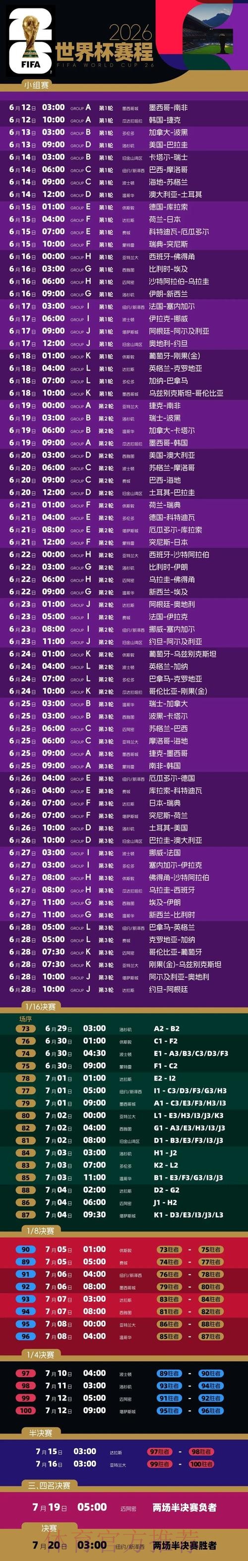 2026世界杯外围投注网站推荐 2026世界杯外围投注网站推荐